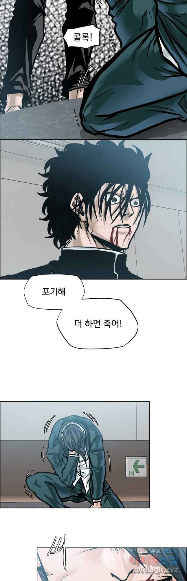 보스 인 스쿨 시즌 3 80화 25