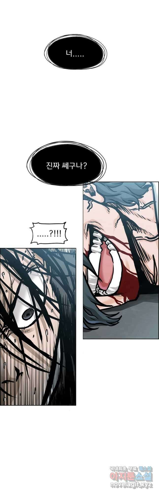 보스 인 스쿨 시즌 3 80화 31