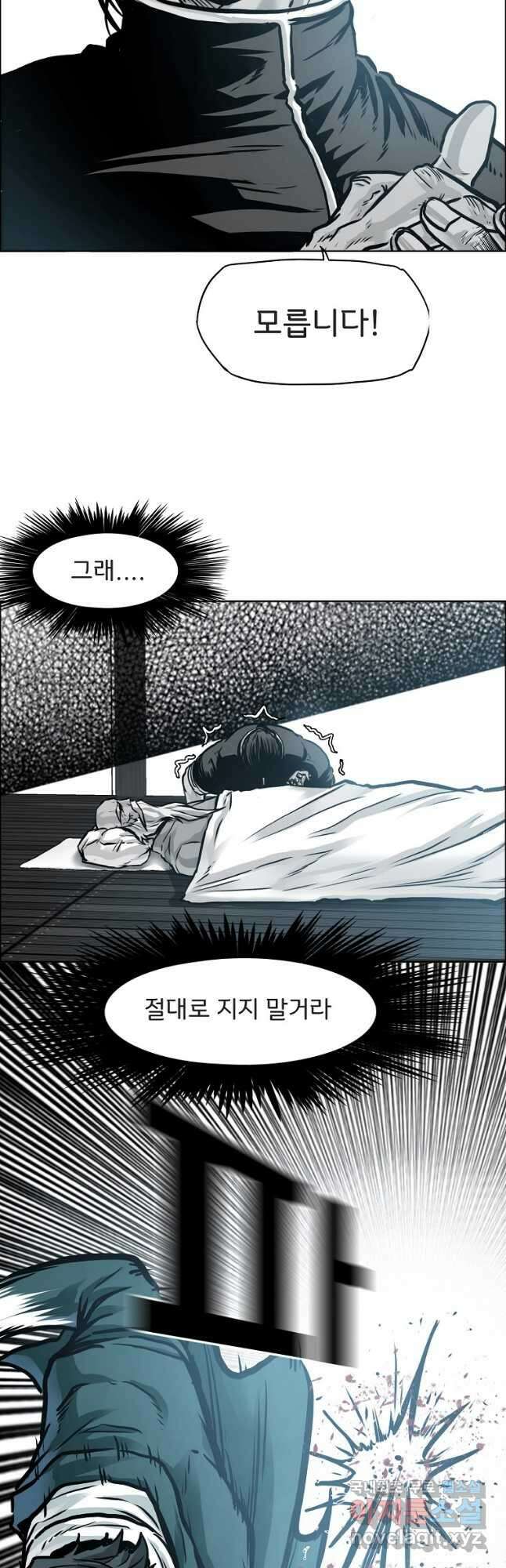 보스 인 스쿨 시즌 3 80화 41