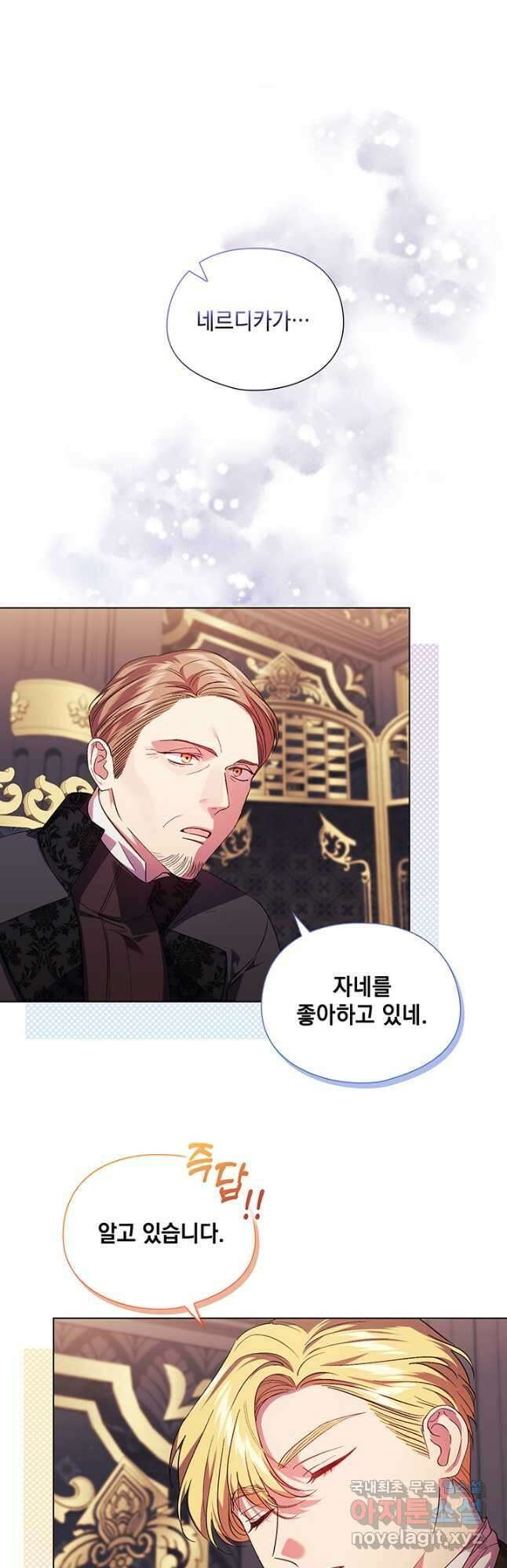 쌍둥이 언니는 믿지 않아요 26화 4