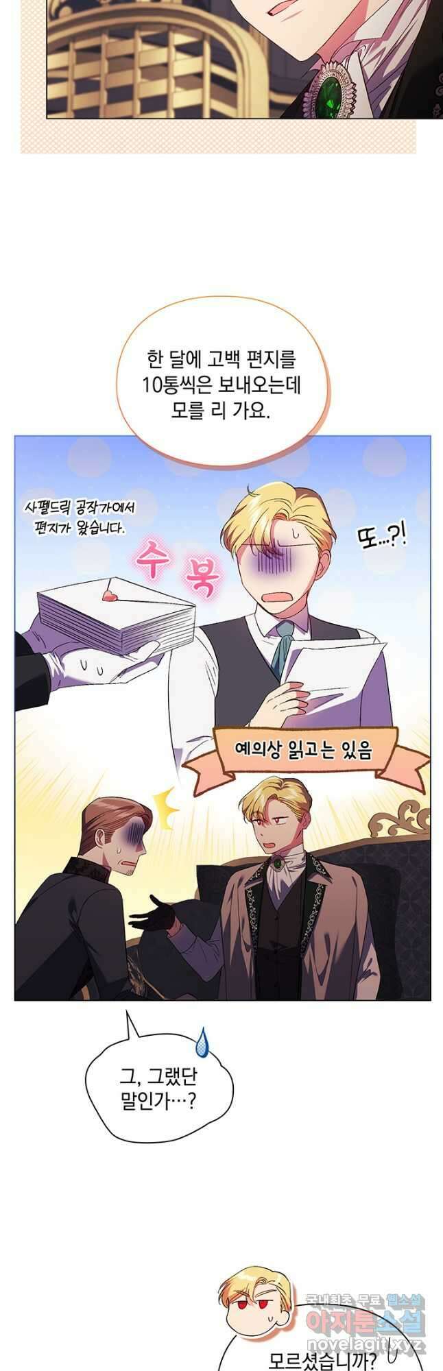 쌍둥이 언니는 믿지 않아요 26화 5