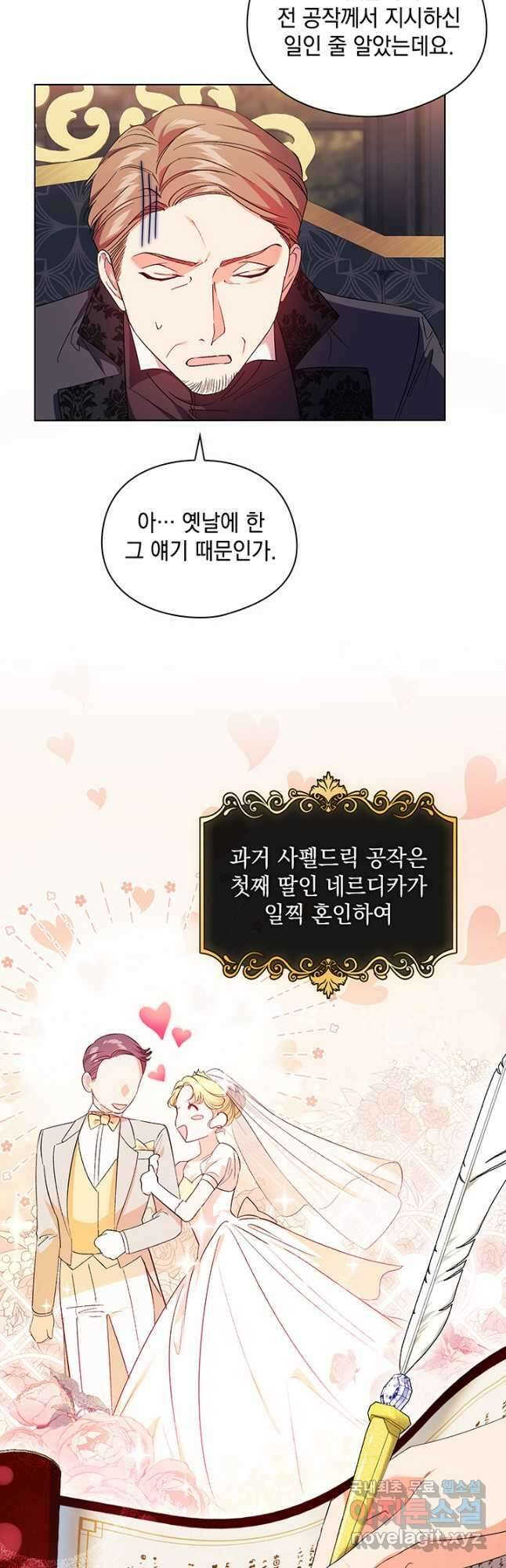 쌍둥이 언니는 믿지 않아요 26화 6