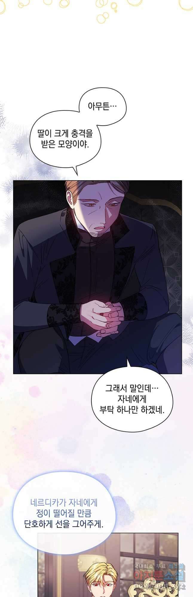 쌍둥이 언니는 믿지 않아요 26화 8