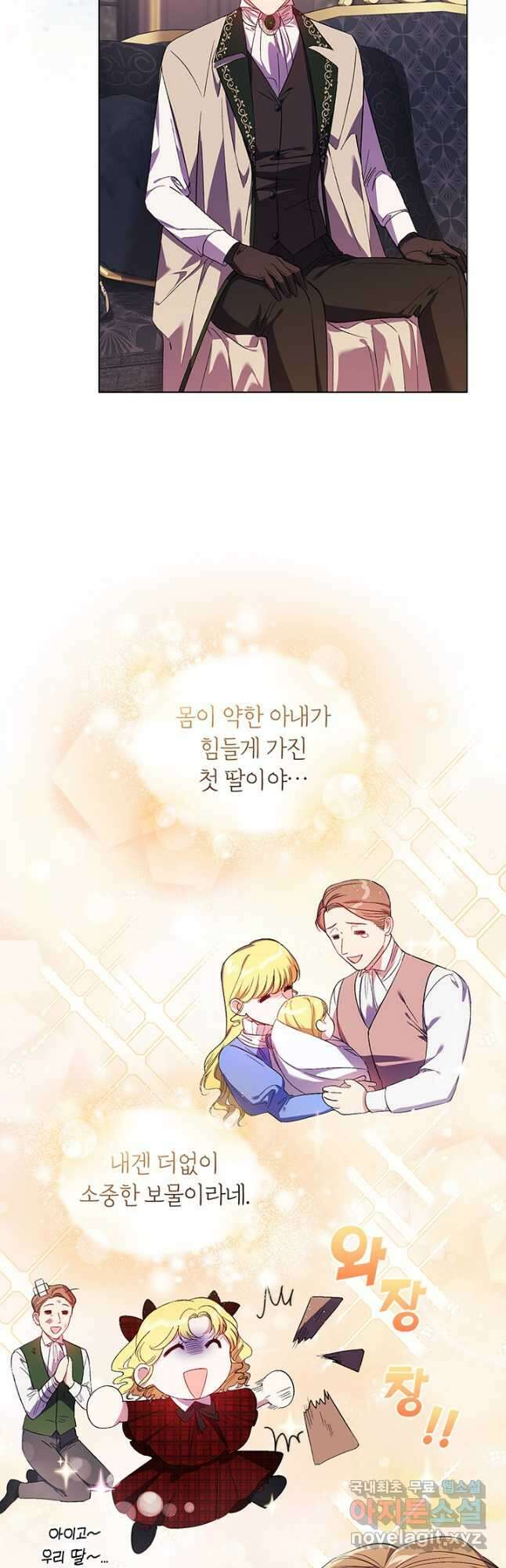 쌍둥이 언니는 믿지 않아요 26화 9