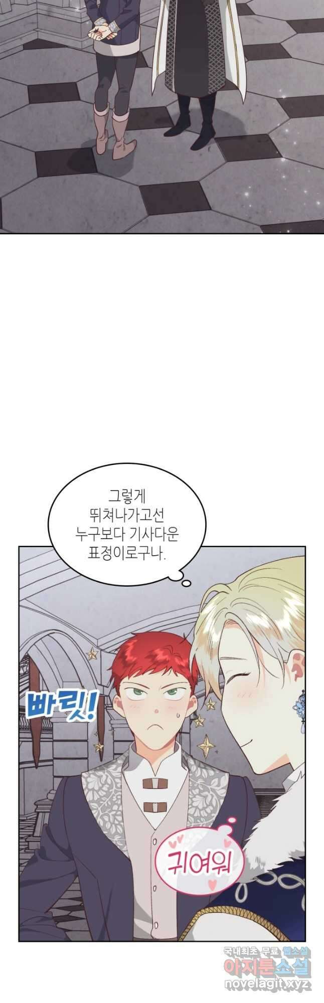 황제와 여기사 174화 2