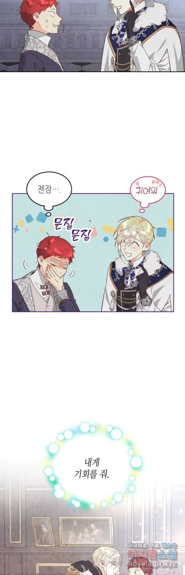 황제와 여기사 174화 7