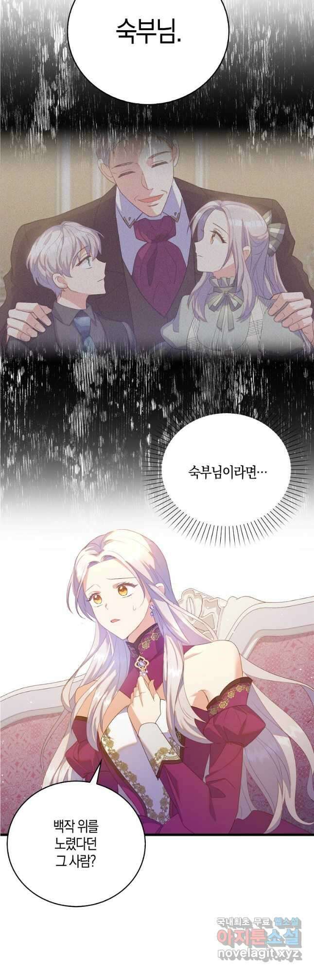 잃고 나서야 깨달았다 41화 2