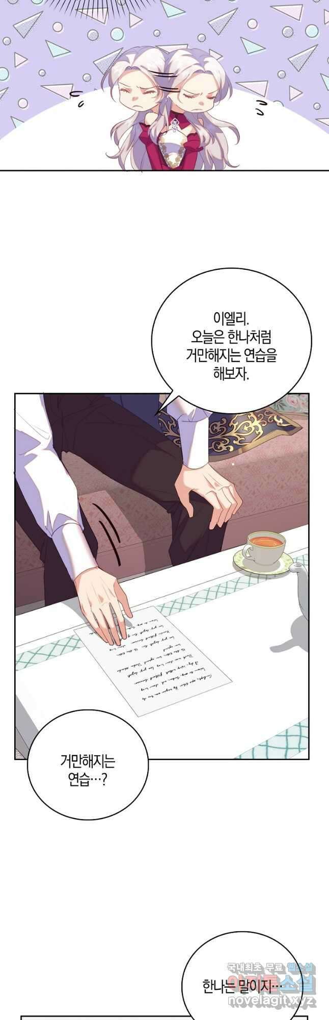잃고 나서야 깨달았다 41화 5