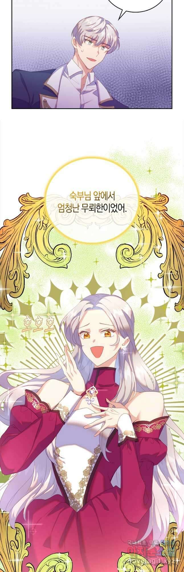 잃고 나서야 깨달았다 41화 6