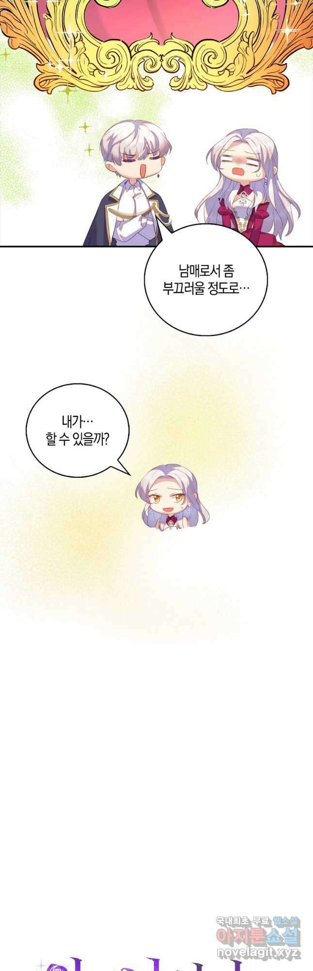 잃고 나서야 깨달았다 41화 7
