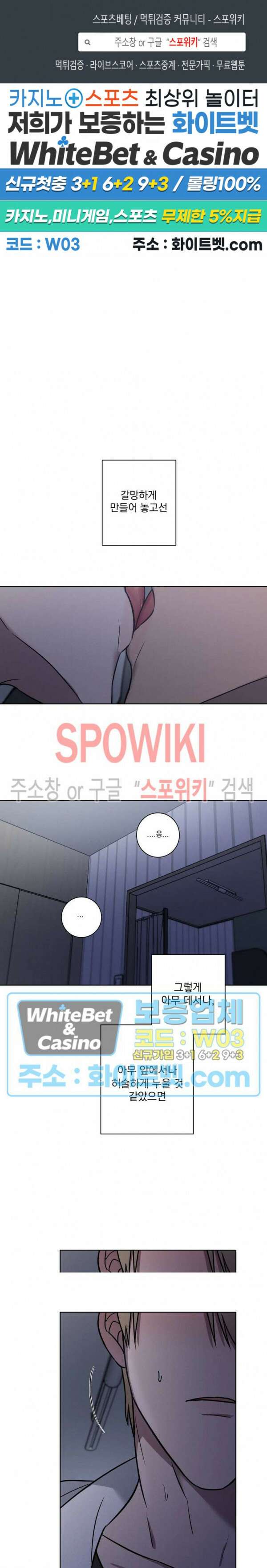 러브짐 15화 1