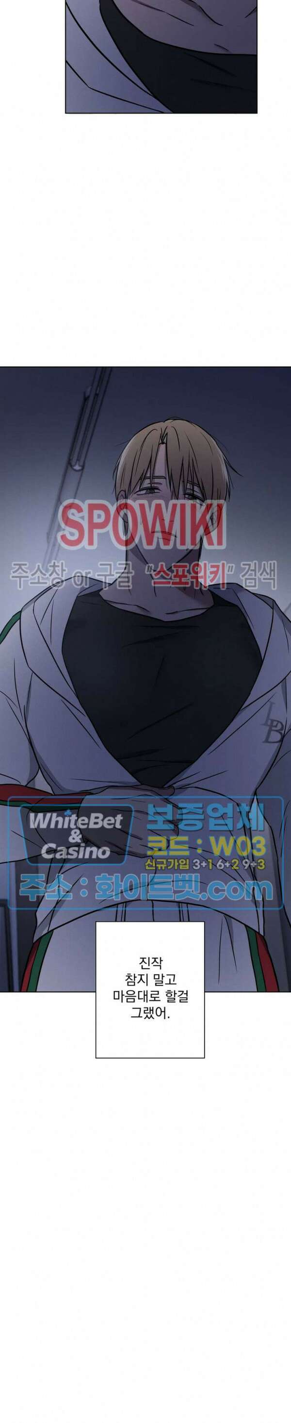 러브짐 15화 2