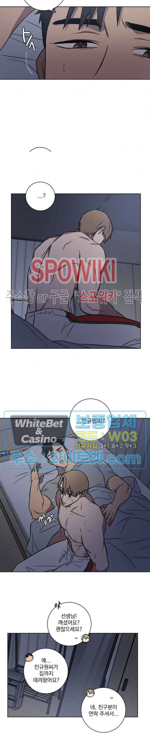 러브짐 15화 4