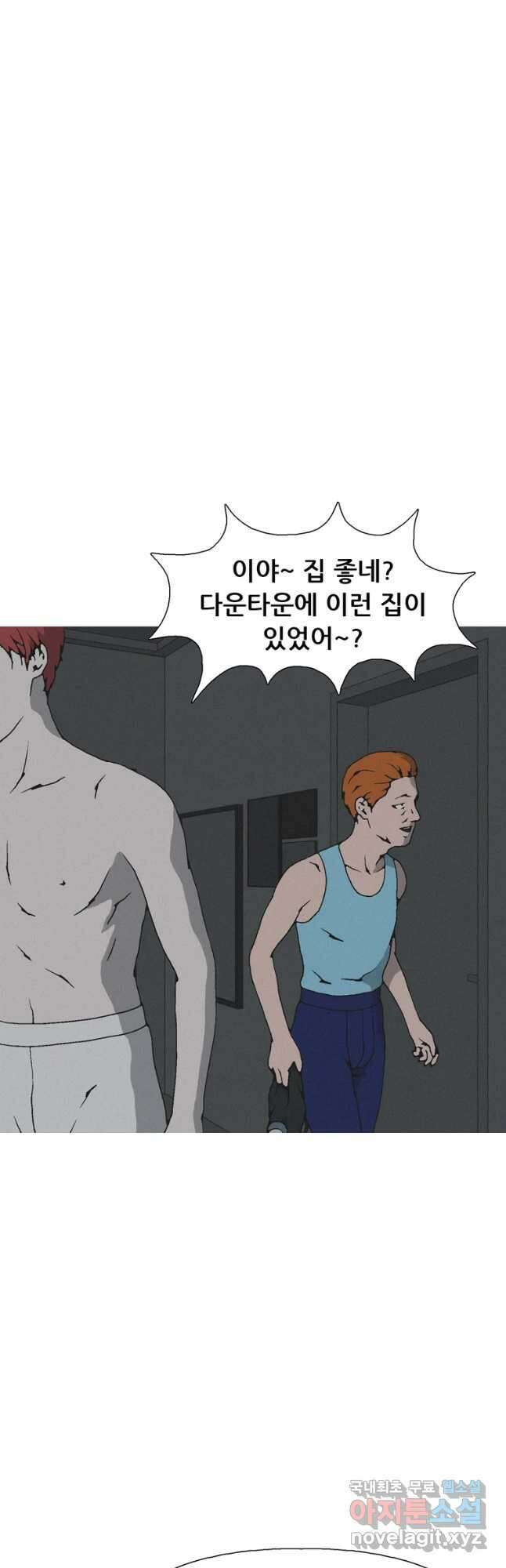 22세기 일처다부제 27화 2