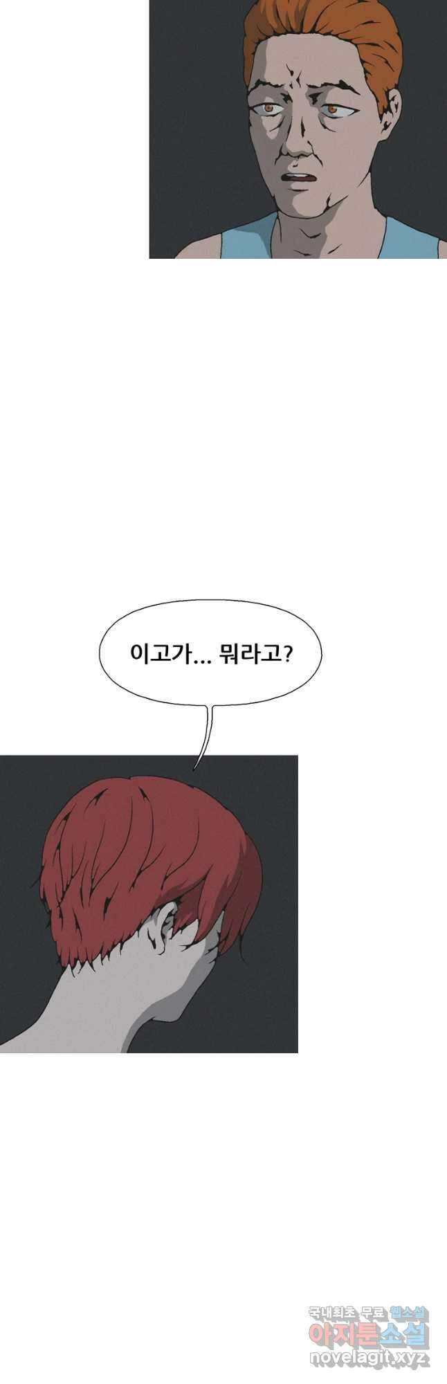 22세기 일처다부제 27화 10