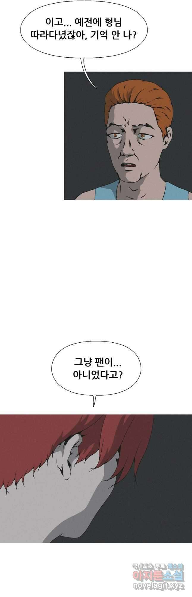 22세기 일처다부제 27화 11