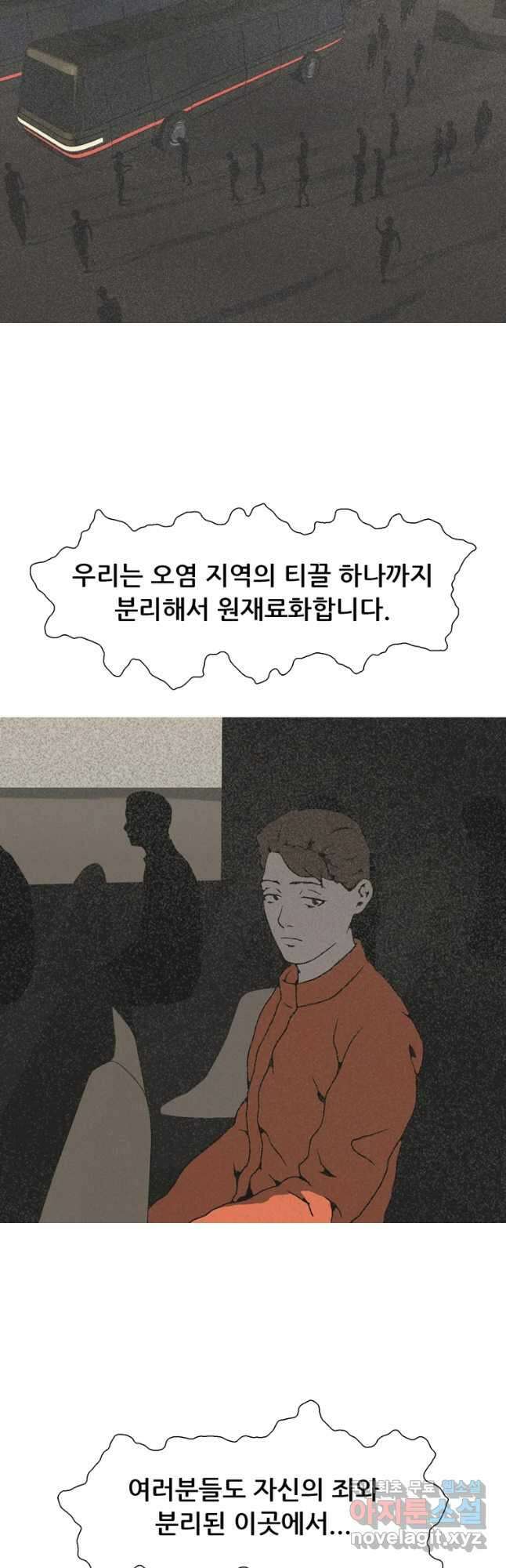 22세기 일처다부제 27화 14