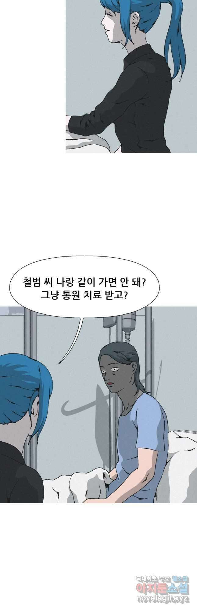 22세기 일처다부제 27화 18