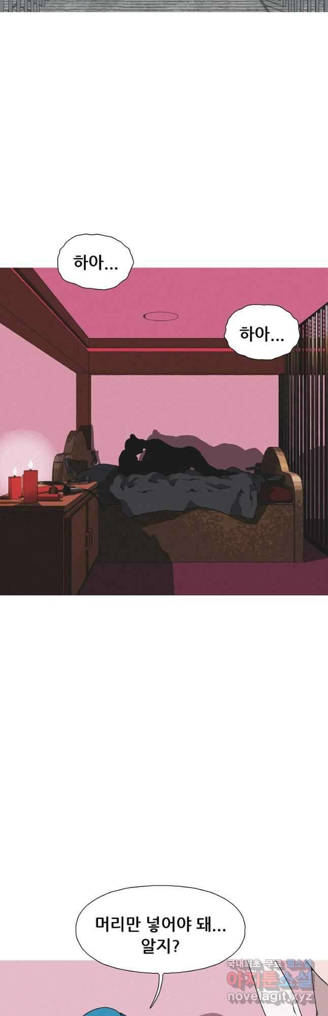 22세기 일처다부제 27화 28