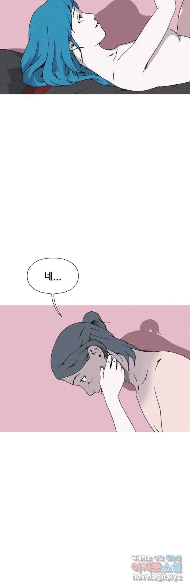22세기 일처다부제 27화 29