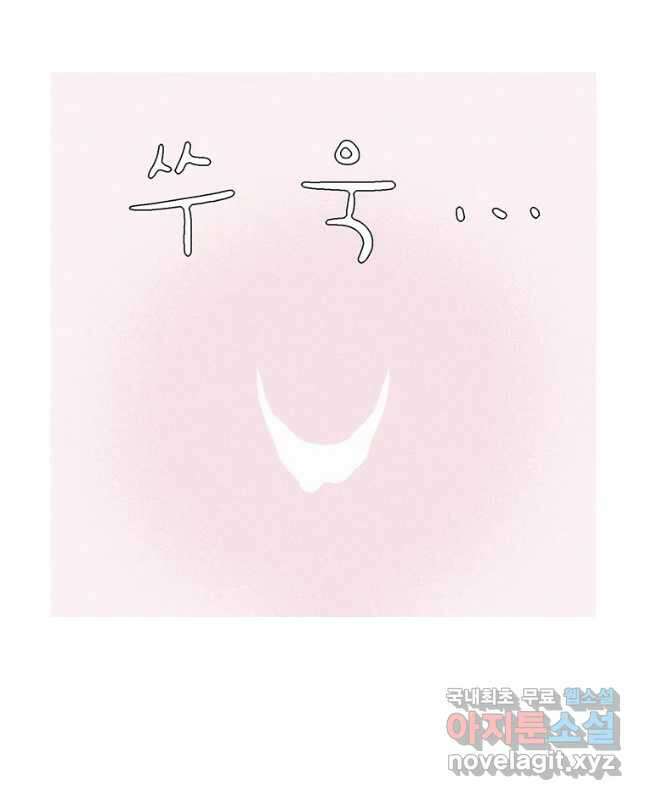 22세기 일처다부제 27화 30