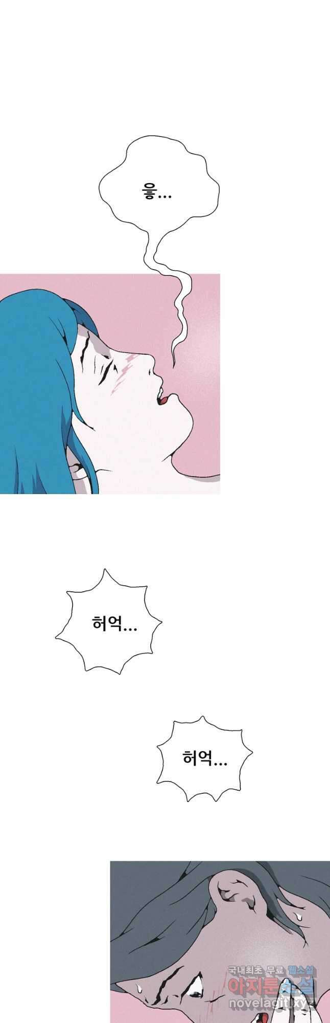 22세기 일처다부제 27화 31