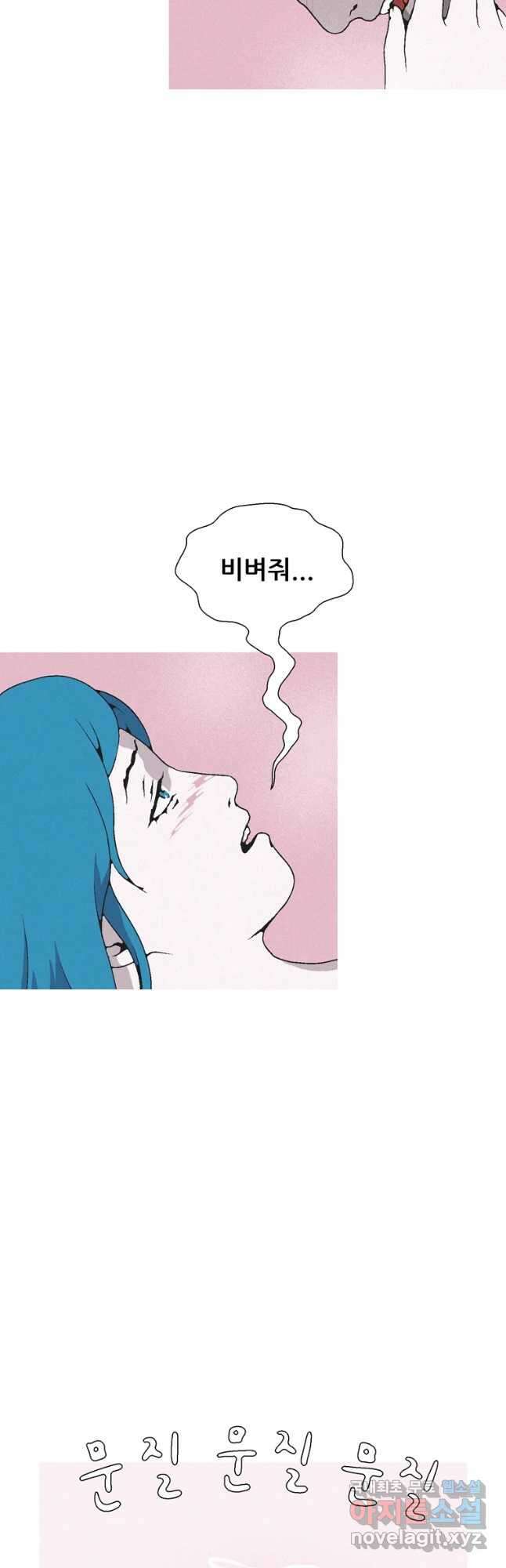 22세기 일처다부제 27화 32
