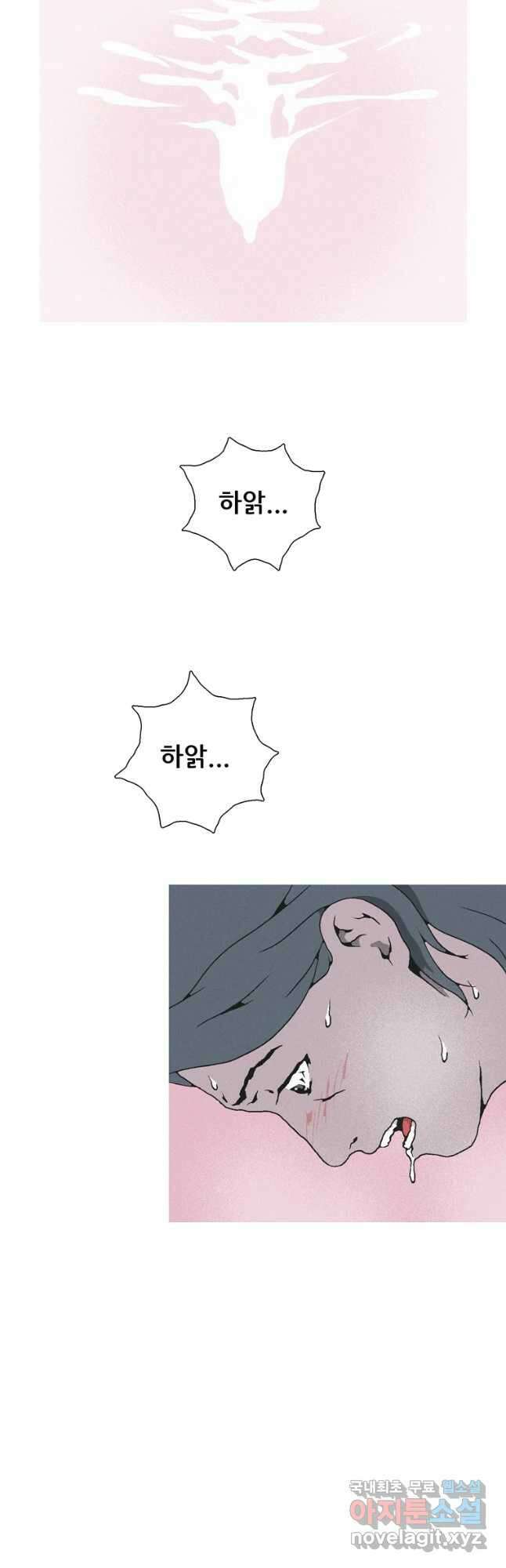 22세기 일처다부제 27화 33