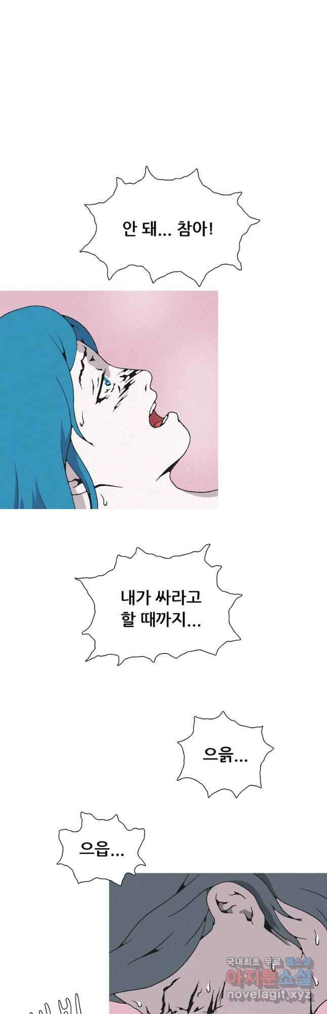 22세기 일처다부제 27화 35