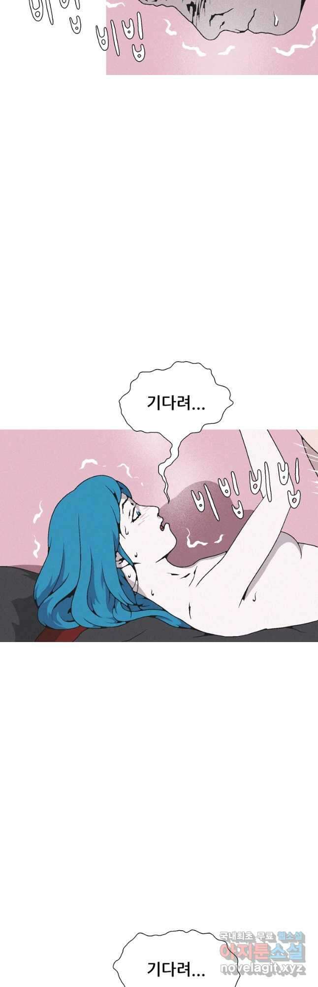 22세기 일처다부제 27화 36