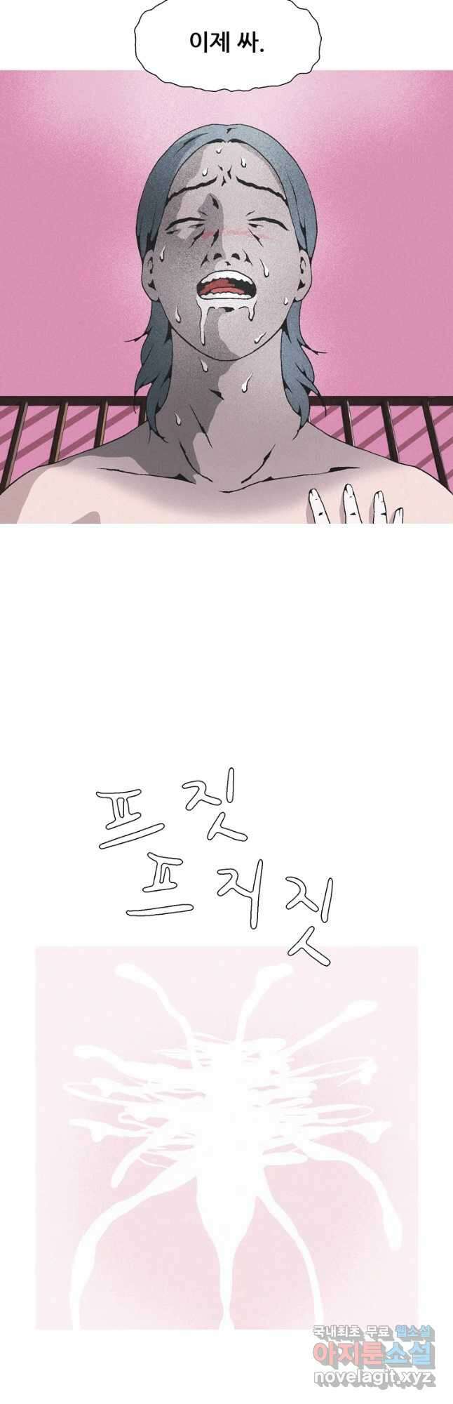 22세기 일처다부제 27화 38