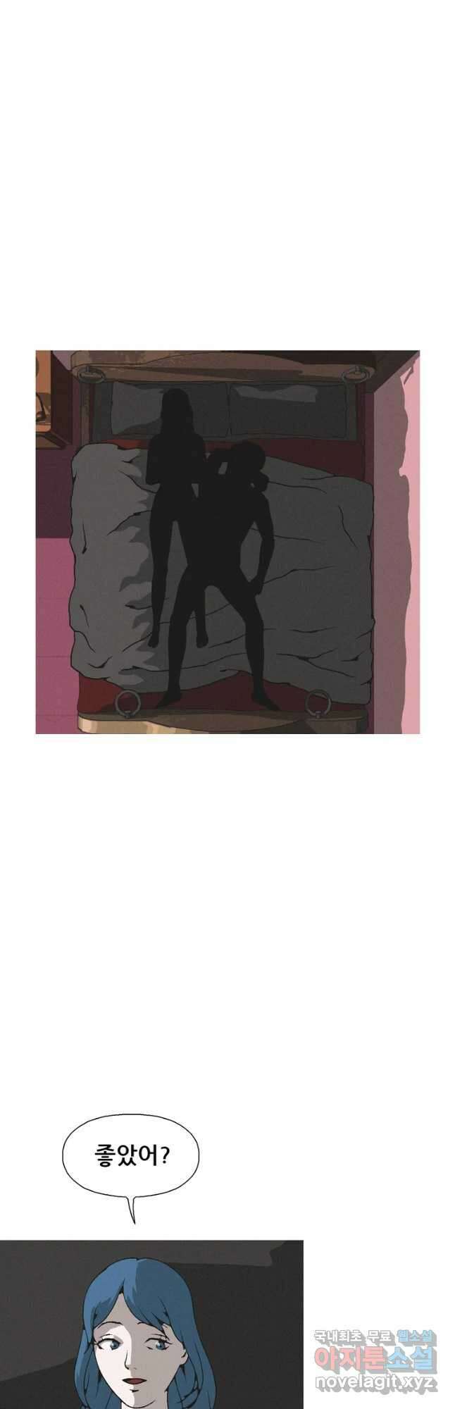 22세기 일처다부제 27화 39