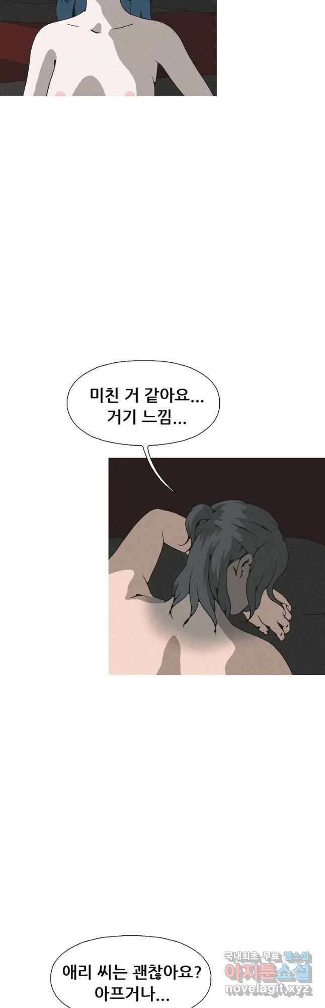 22세기 일처다부제 27화 40