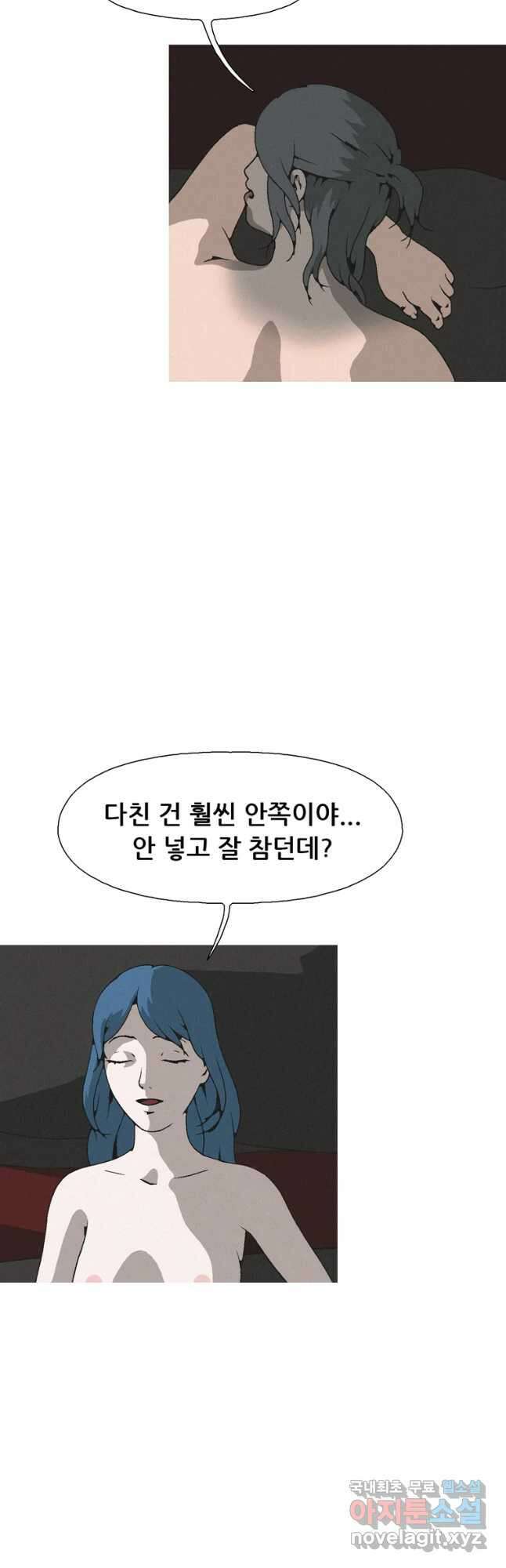 22세기 일처다부제 27화 41