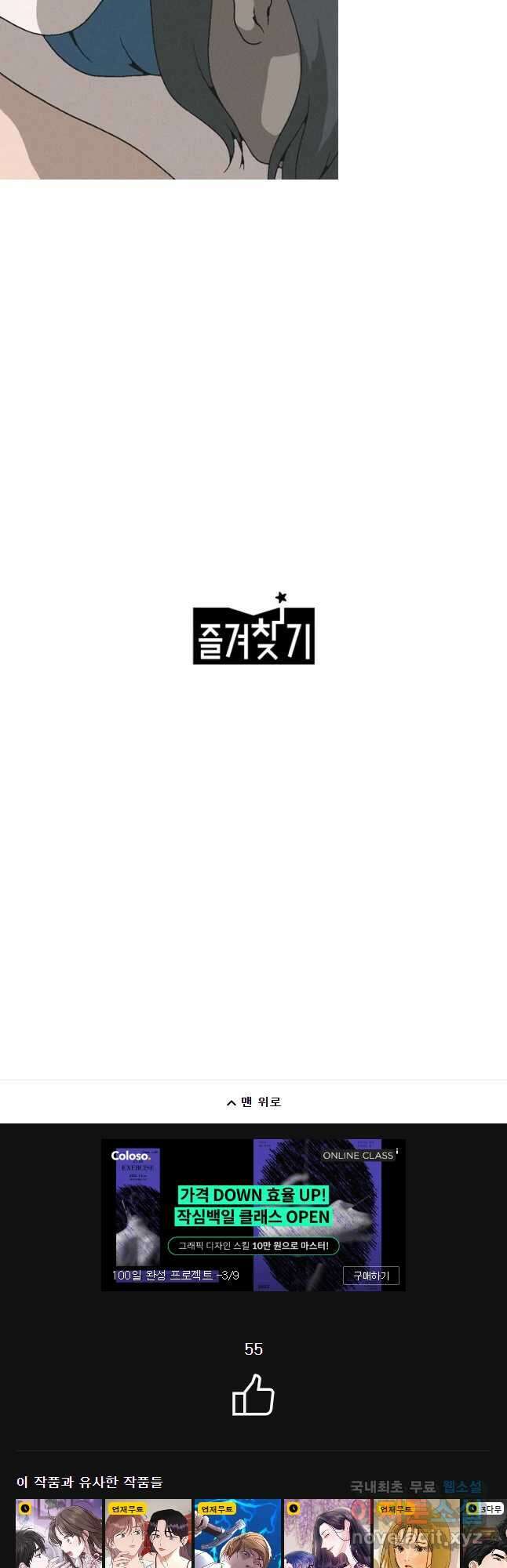 22세기 일처다부제 27화 44