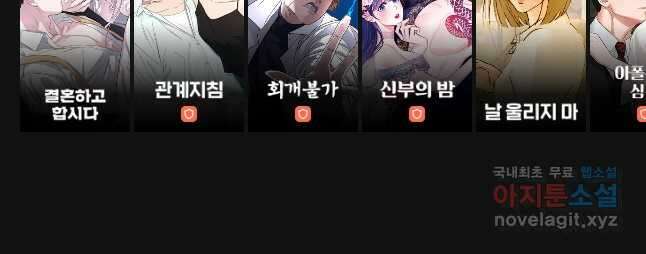 22세기 일처다부제 27화 45