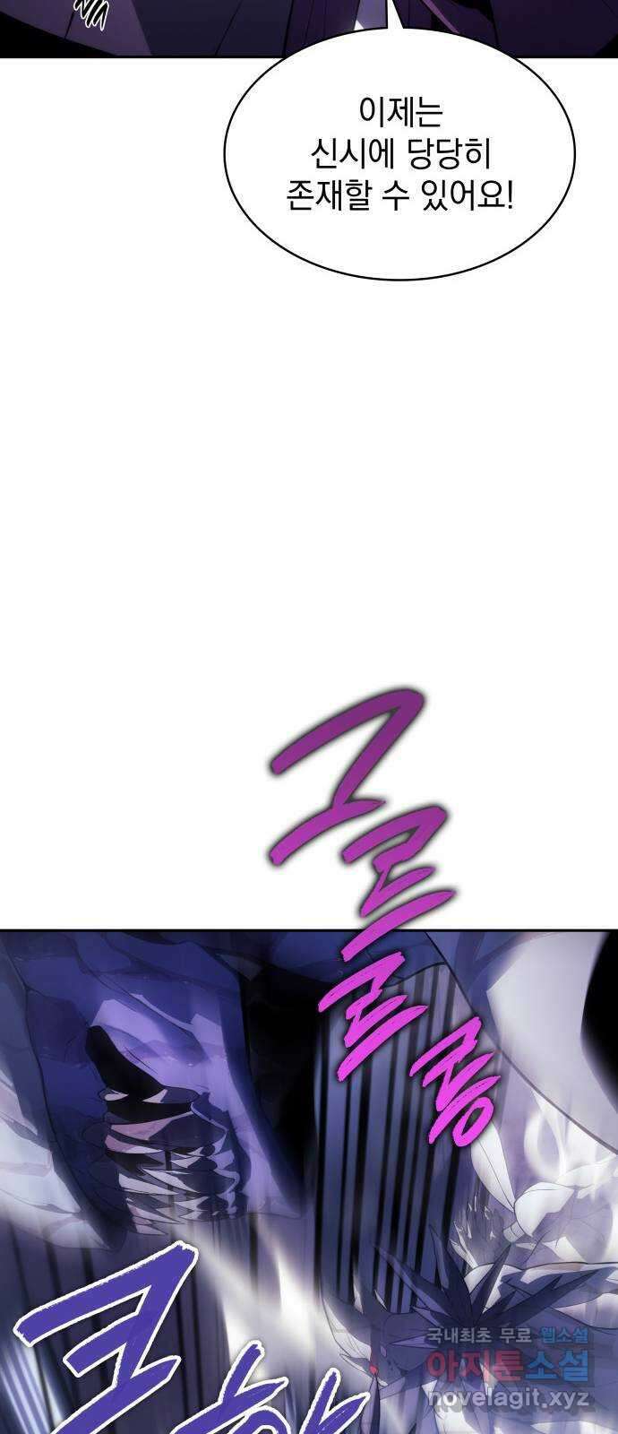 7FATES: CHAKHO 41화 7