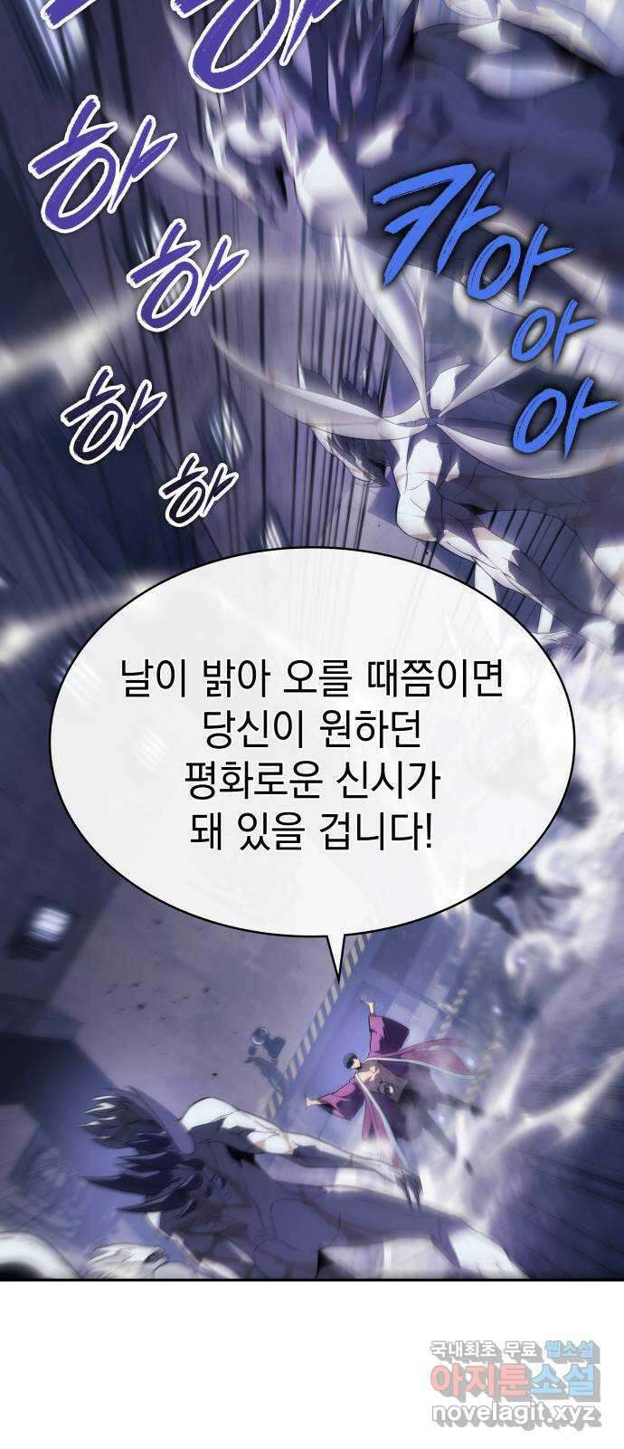 7FATES: CHAKHO 41화 8