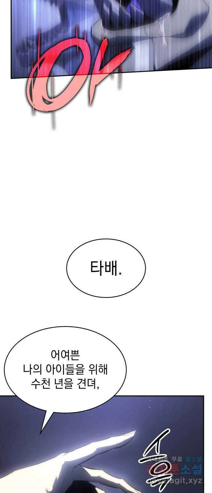 7FATES: CHAKHO 41화 10