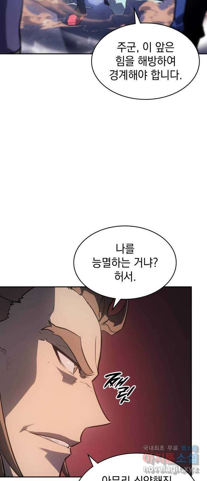 7FATES: CHAKHO 41화 20