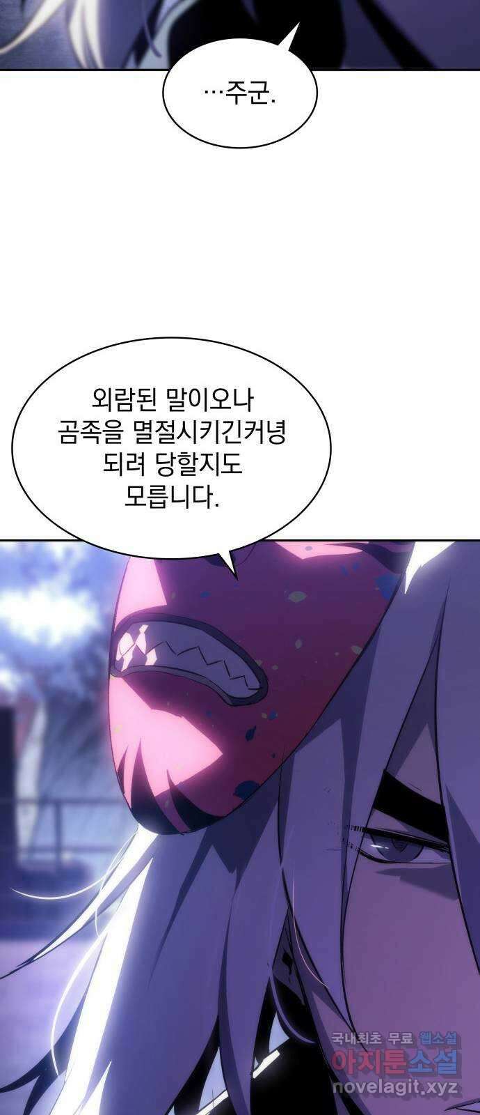7FATES: CHAKHO 41화 22
