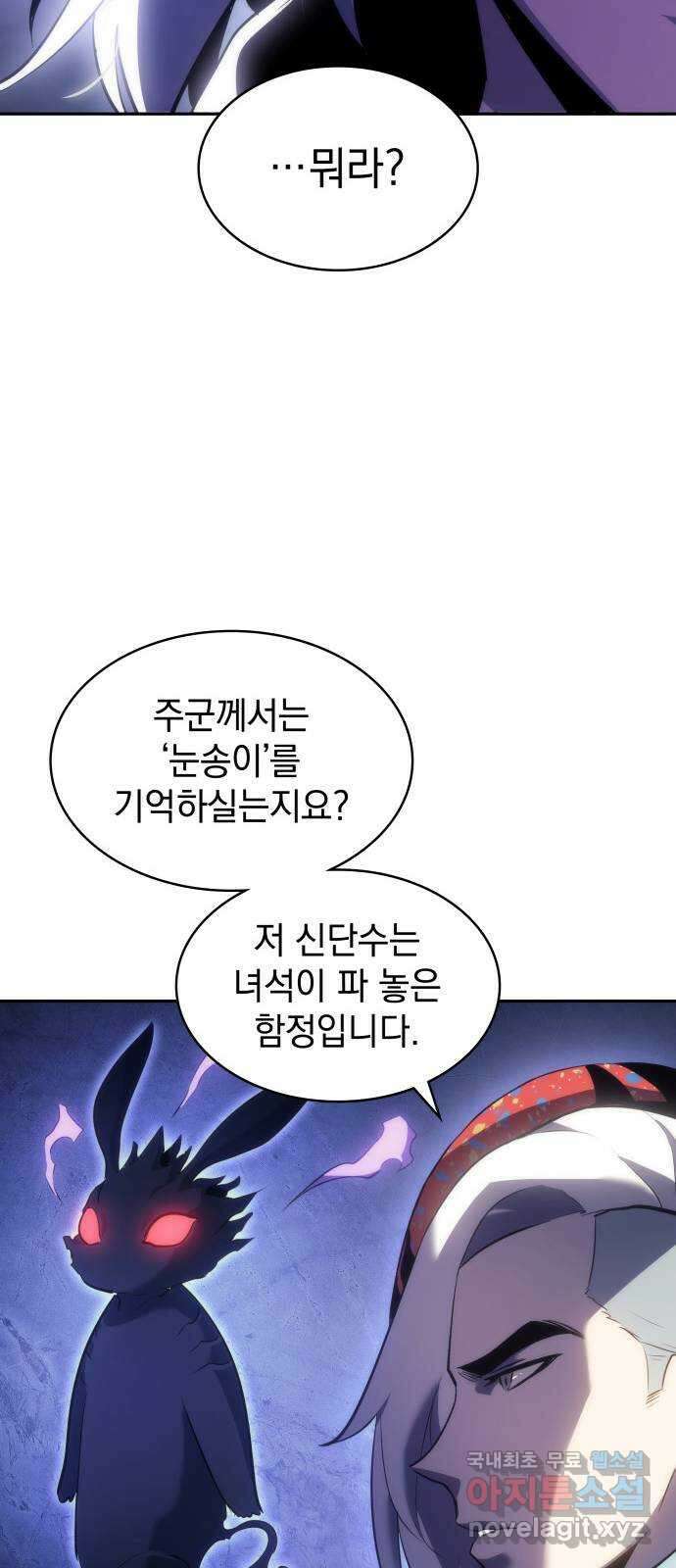 7FATES: CHAKHO 41화 23