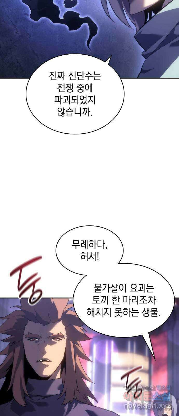 7FATES: CHAKHO 41화 24