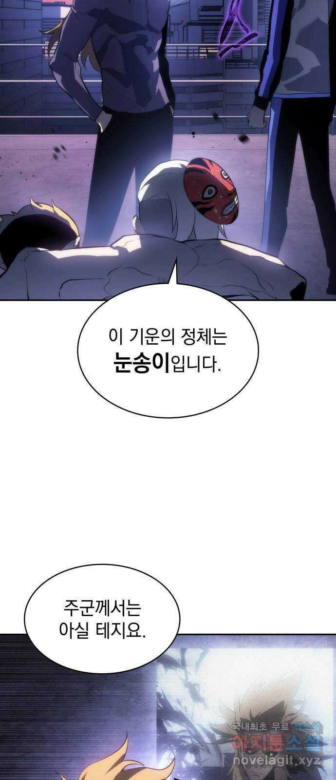 7FATES: CHAKHO 41화 26