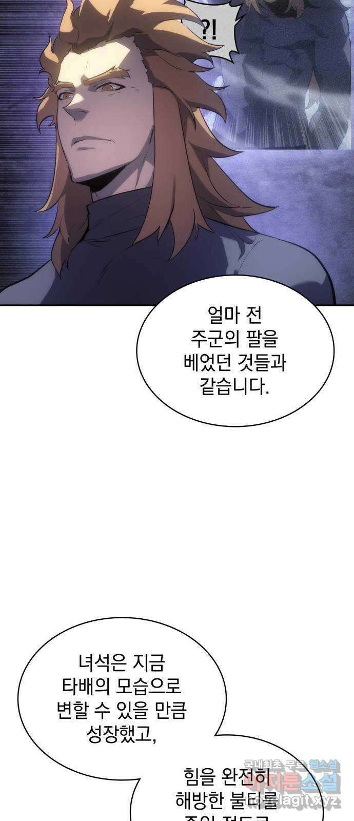 7FATES: CHAKHO 41화 27