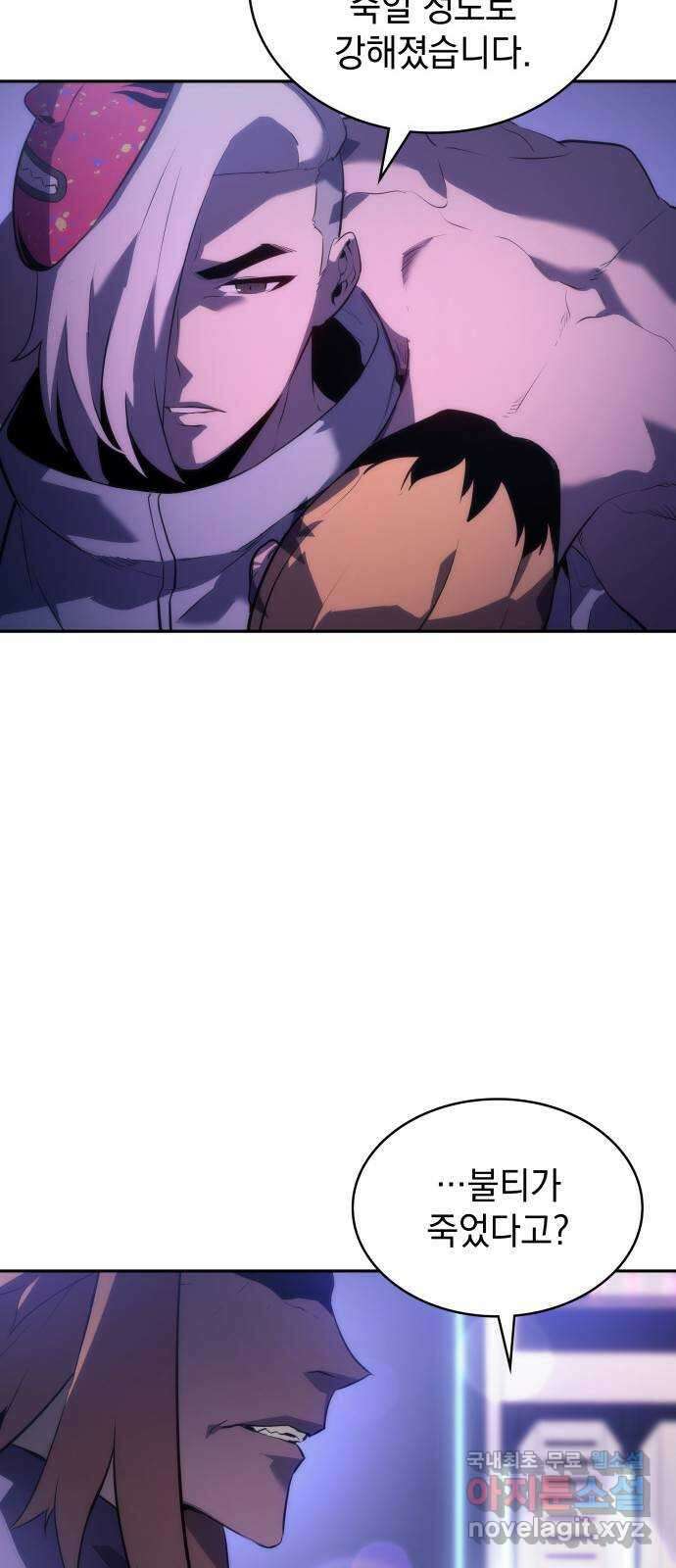 7FATES: CHAKHO 41화 28