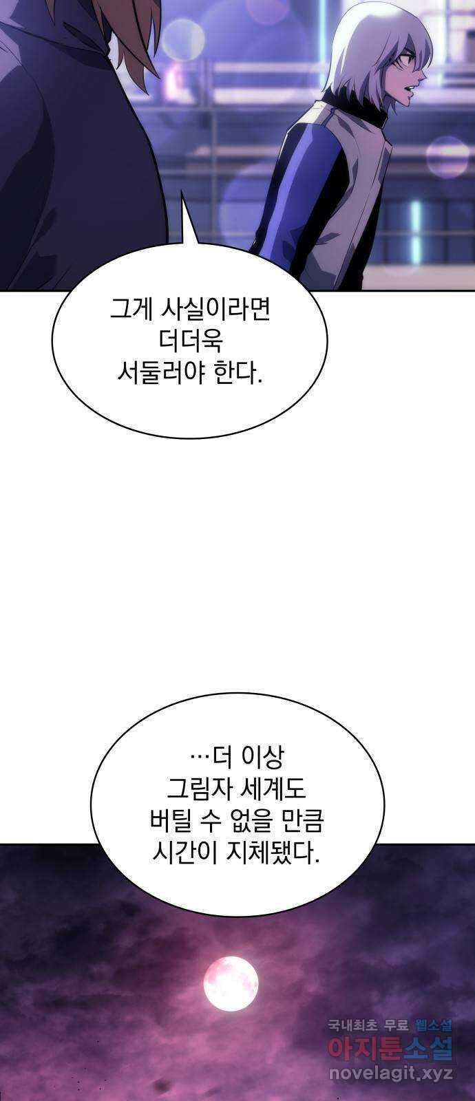 7FATES: CHAKHO 41화 29