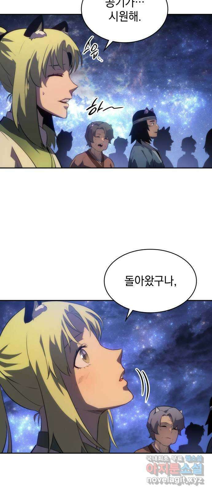 7FATES: CHAKHO 41화 34