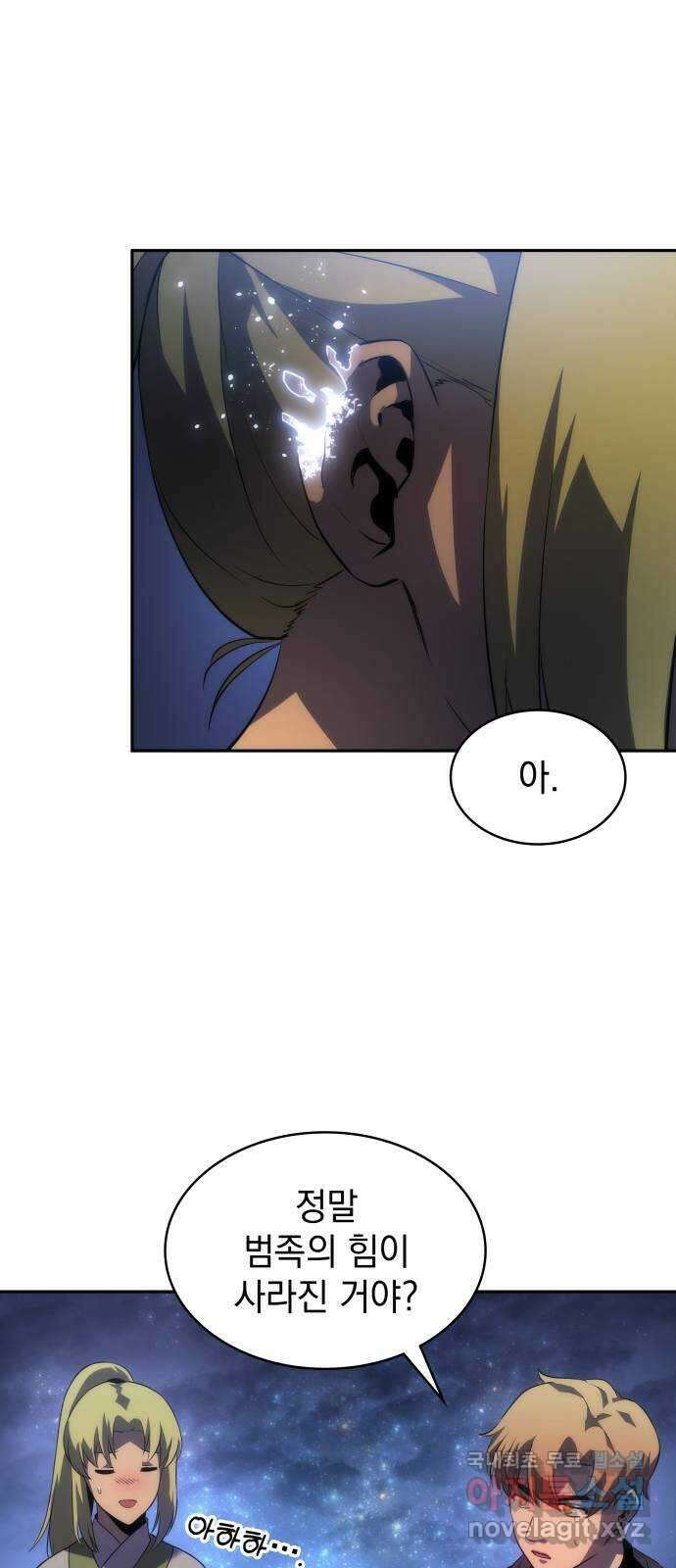 7FATES: CHAKHO 41화 37