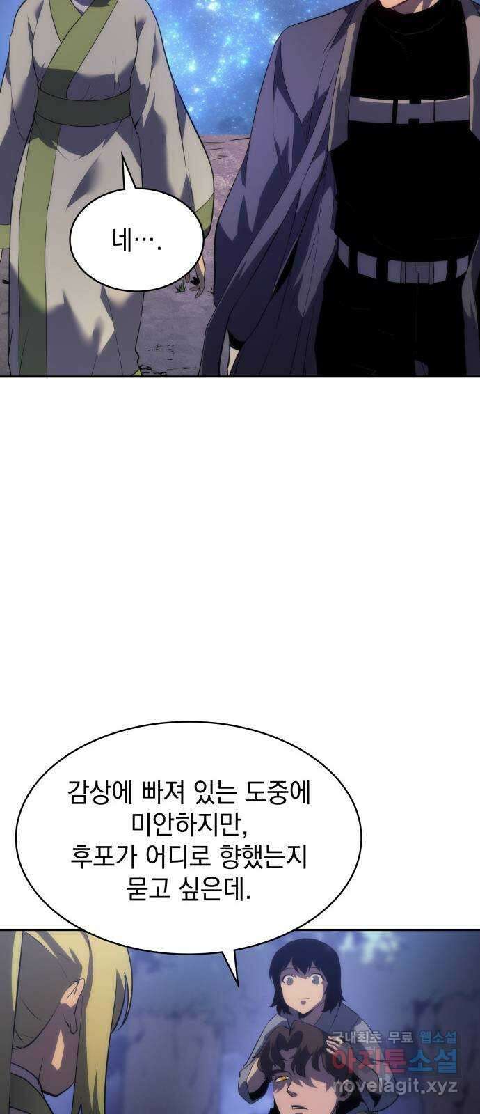 7FATES: CHAKHO 41화 38